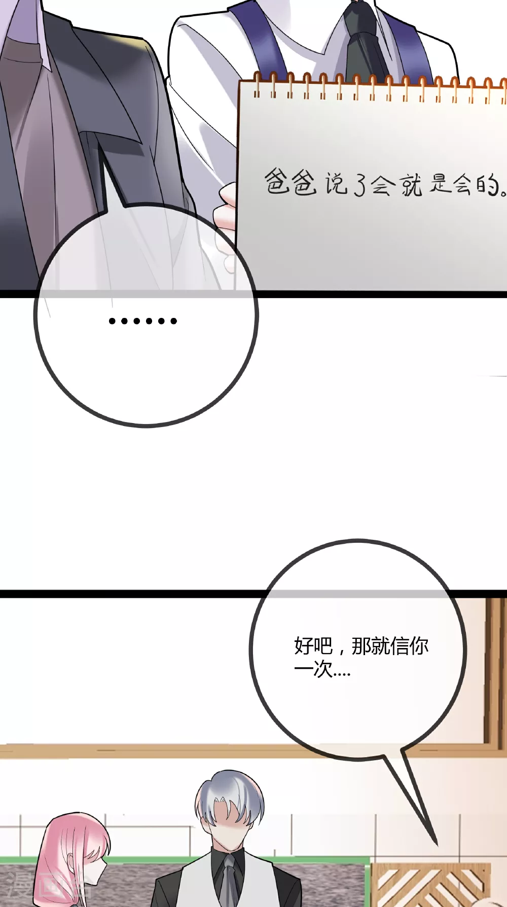 第90话 言传身教19