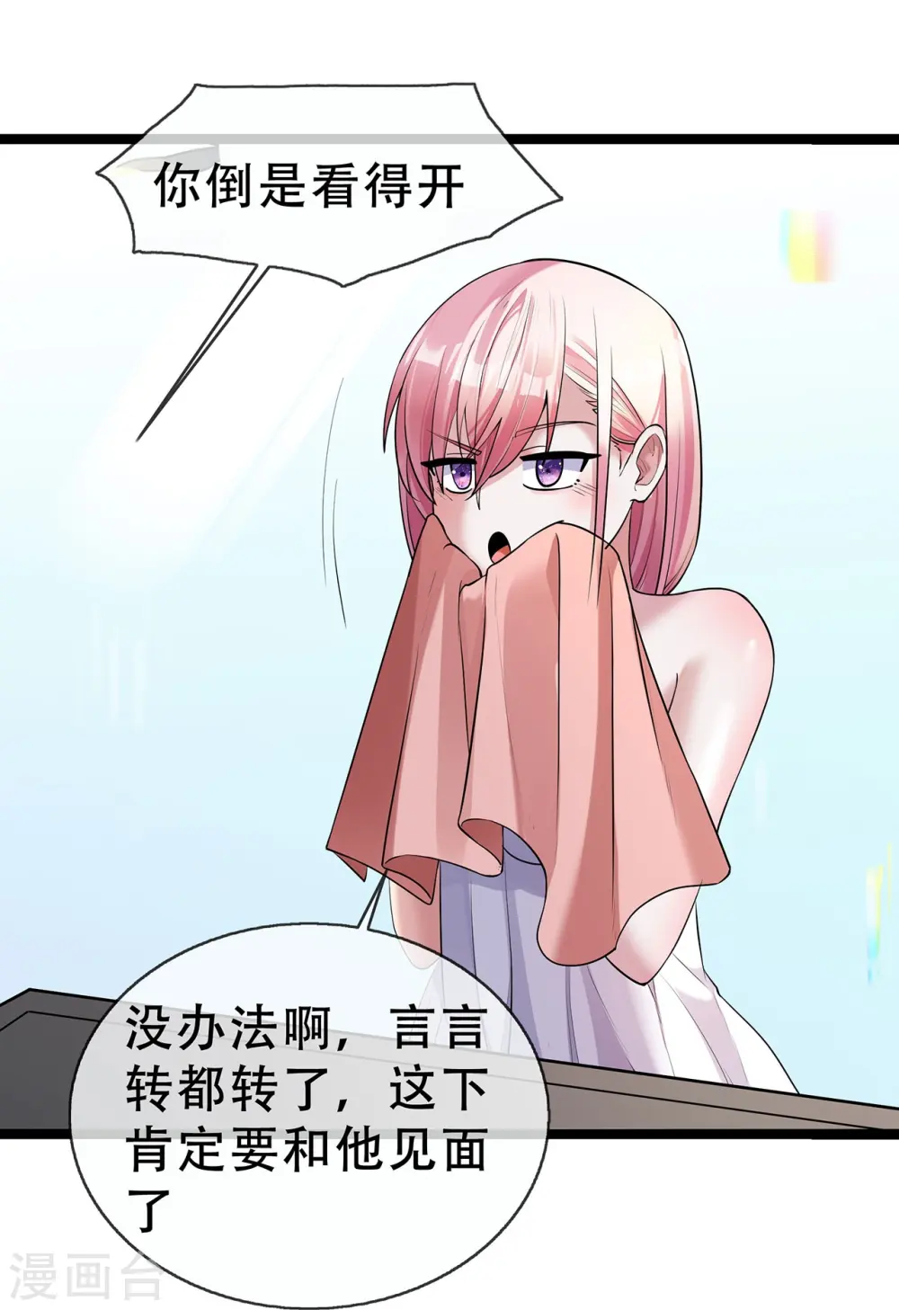 第66话 排练舞台剧2