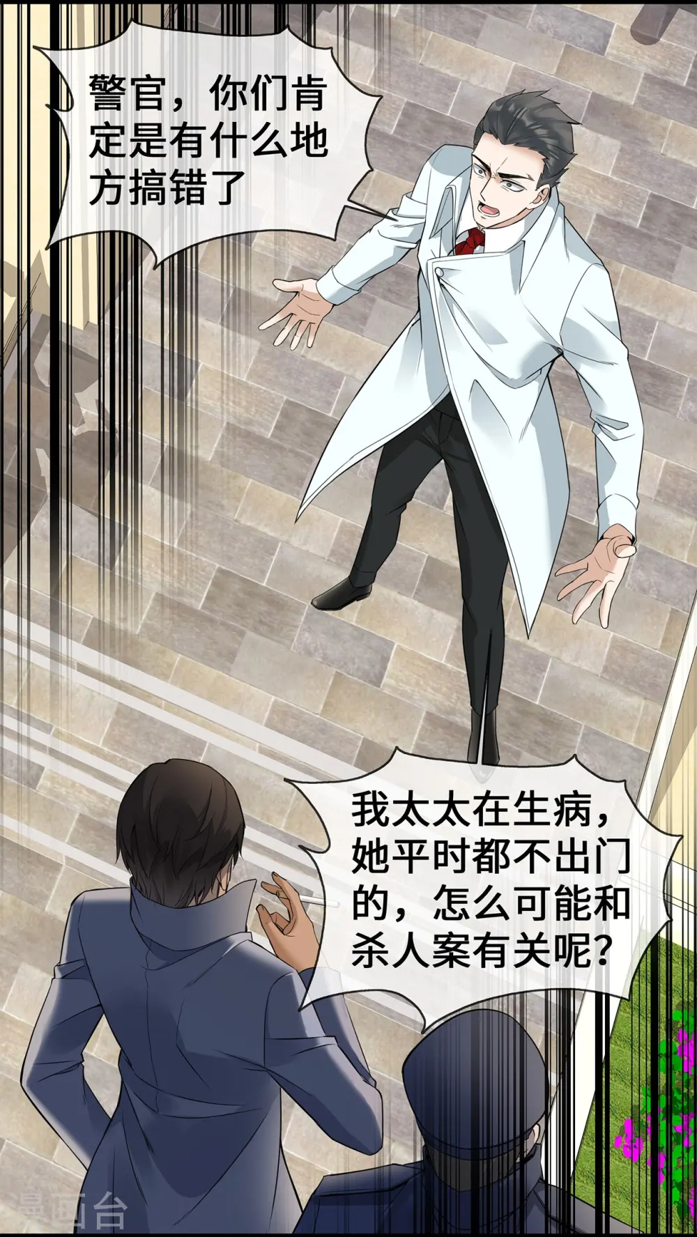 第58话 刘玉被捕2