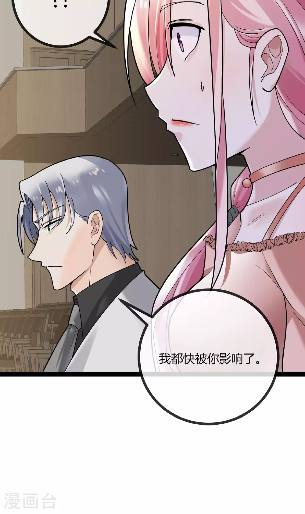 第74话 萌宝们的舞台8