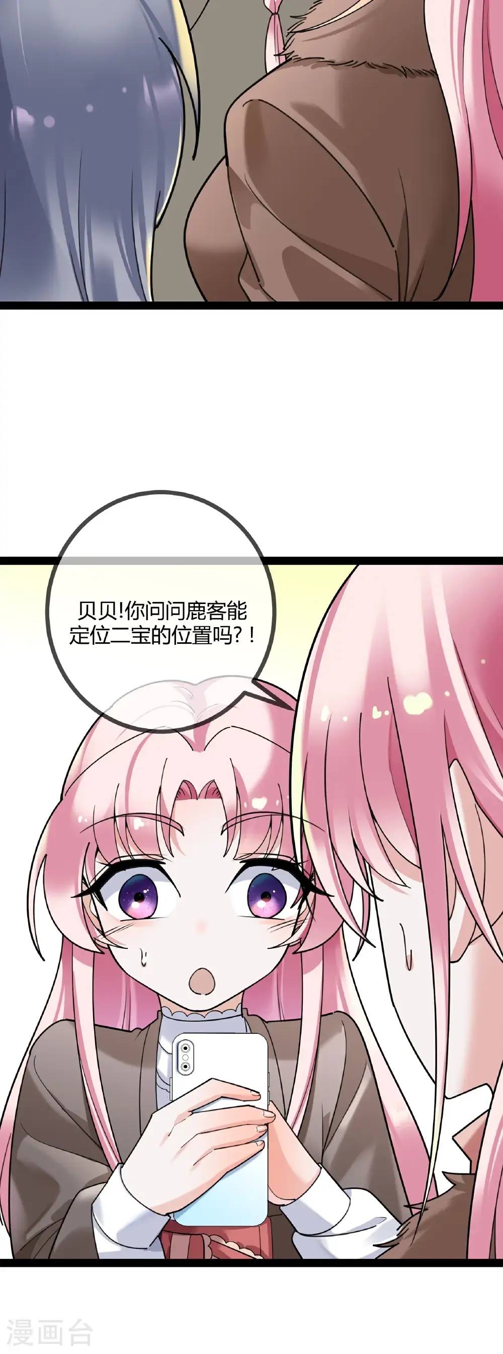第111话 表情包的暗示16