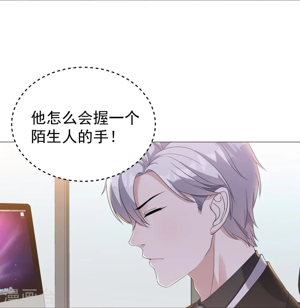 第7话 明明都没有握过我的手24