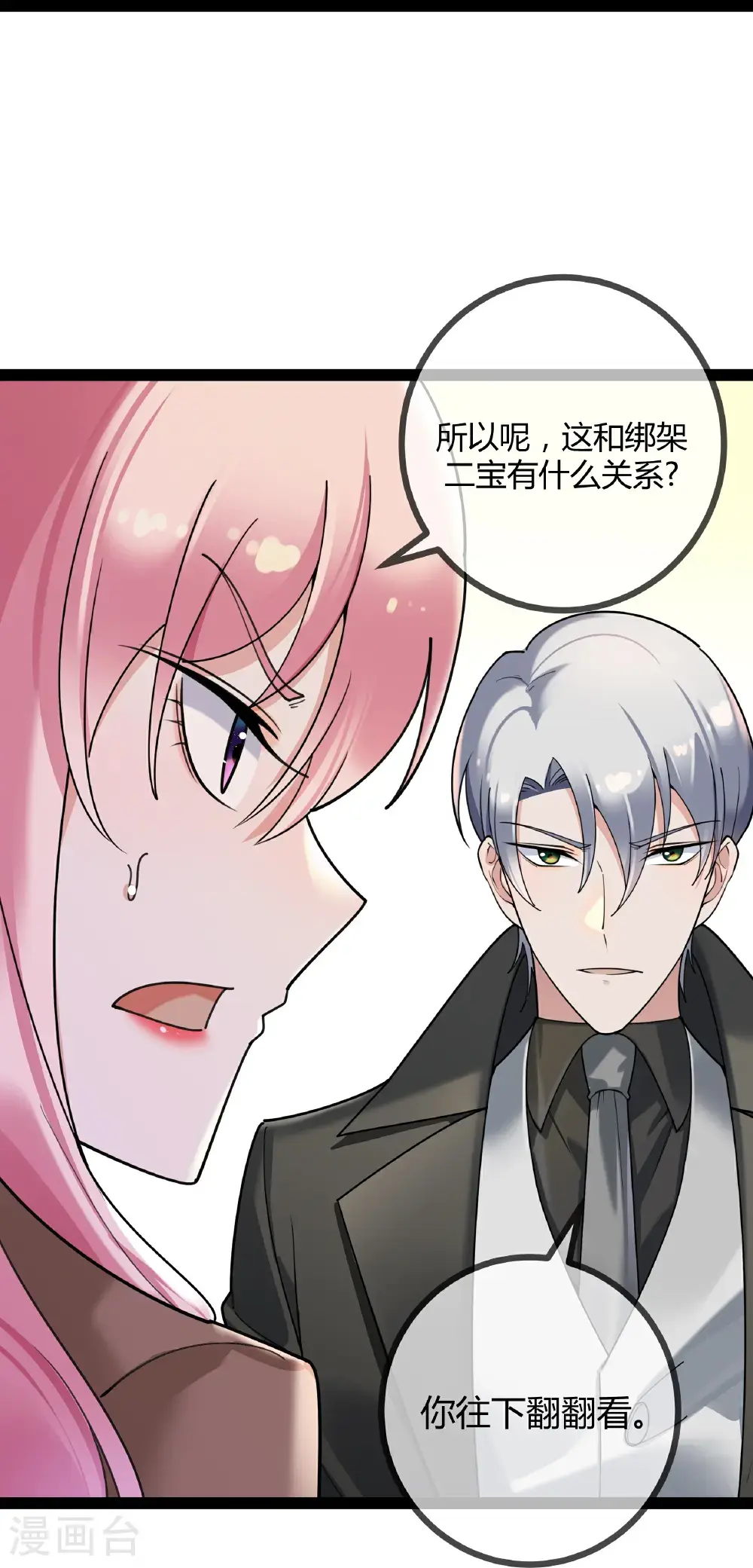 第113话 顾正东遇刺6