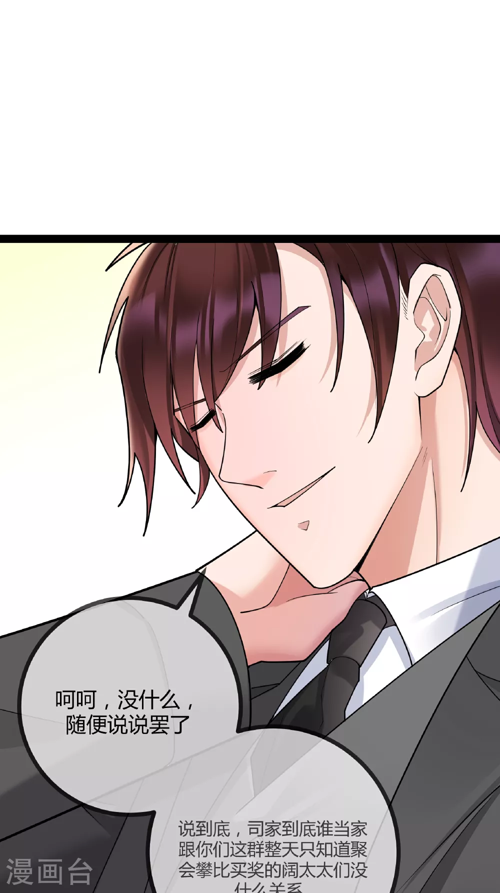 第86话 一起决断25