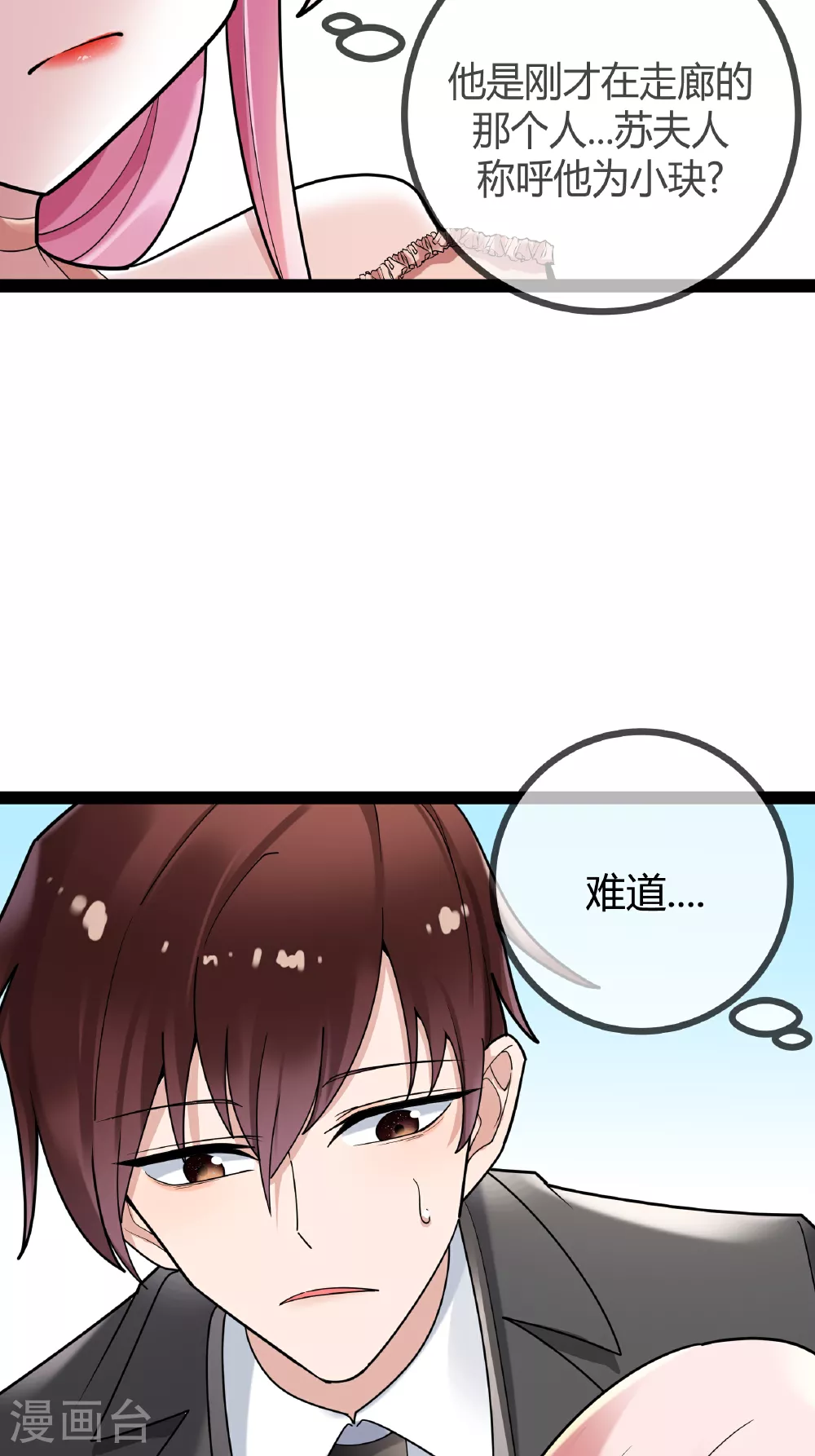 第84话 证据确凿24