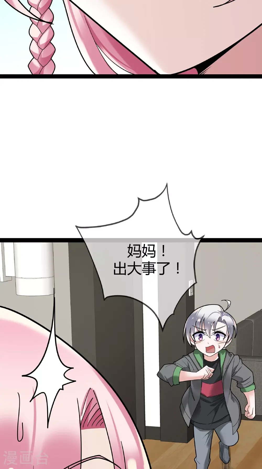 第102话 总裁的厨艺33