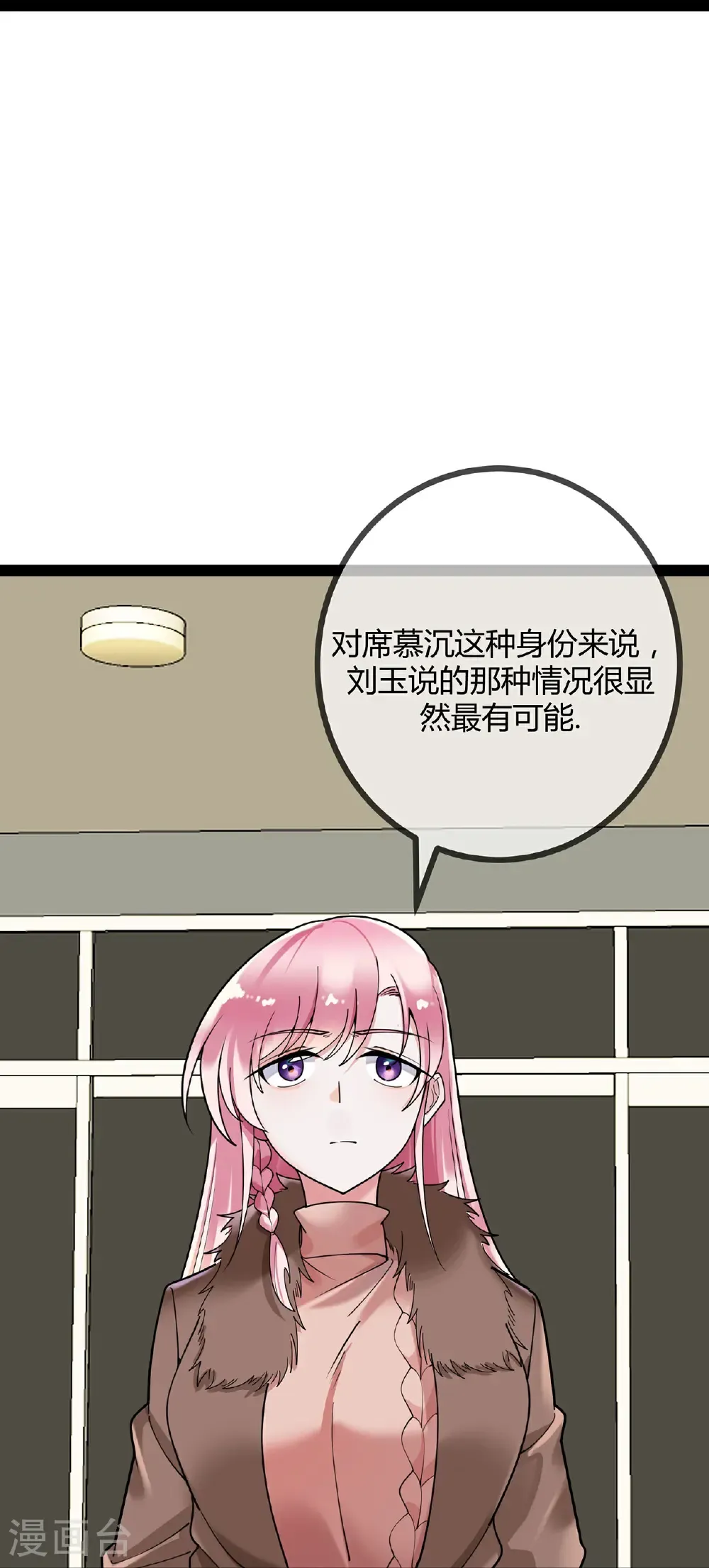 第121话 陷害25