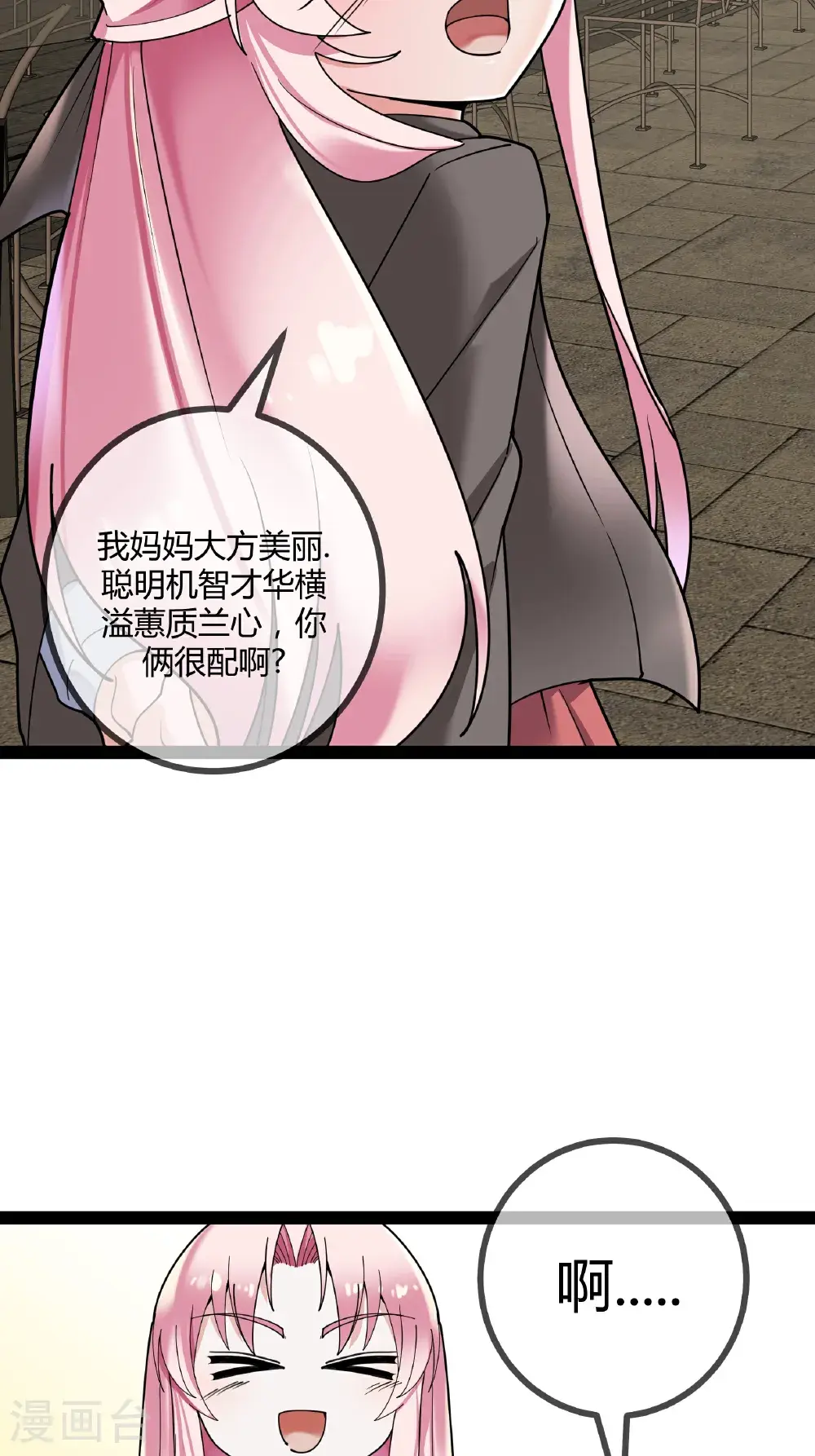第102话 总裁的厨艺5