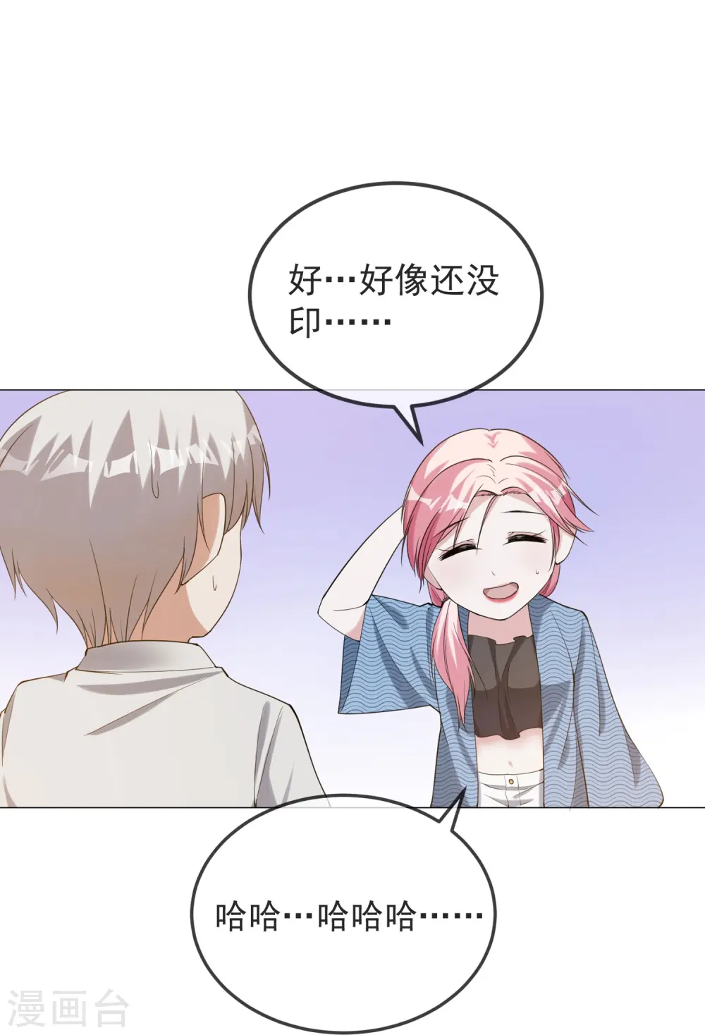 第5话 怎么看都不像心理医生8