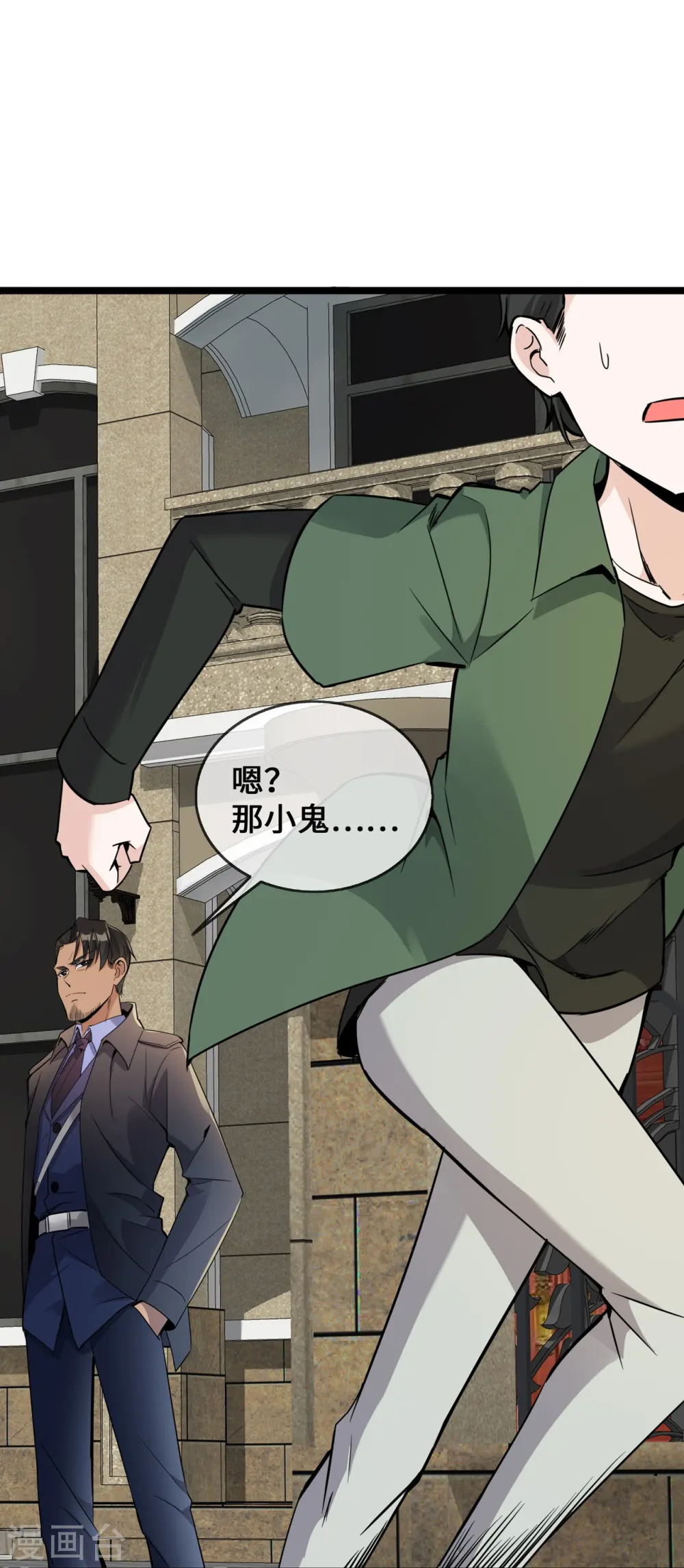 第35话 壕无人性31