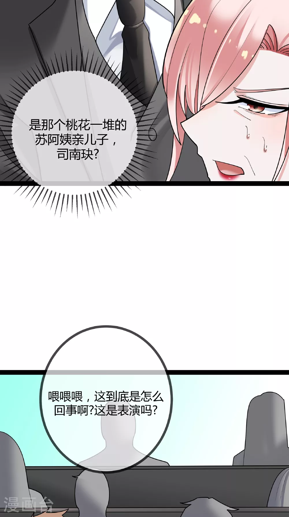 第84话 证据确凿25