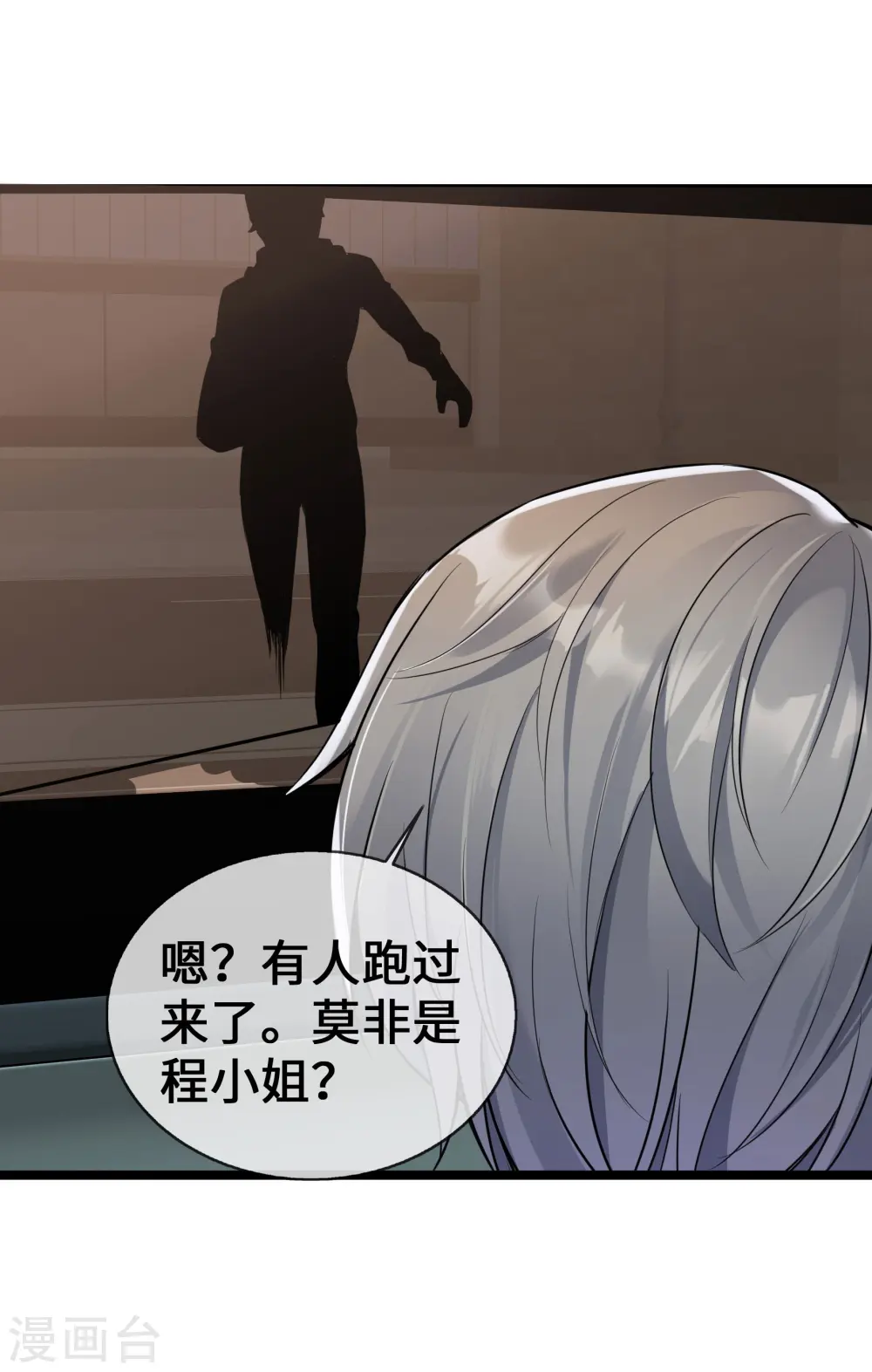 第59话 冤家路窄29