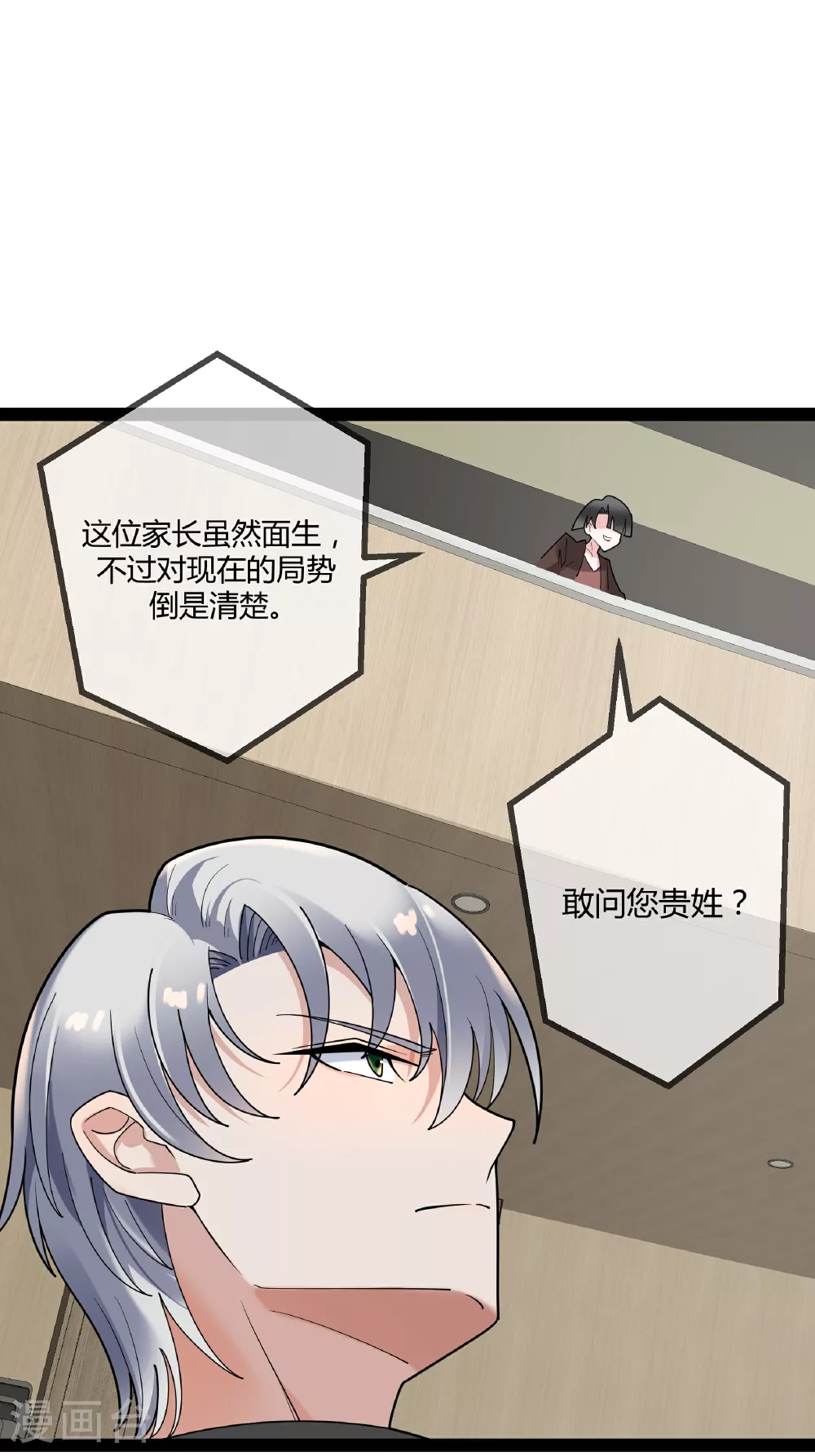 第88话 转学10