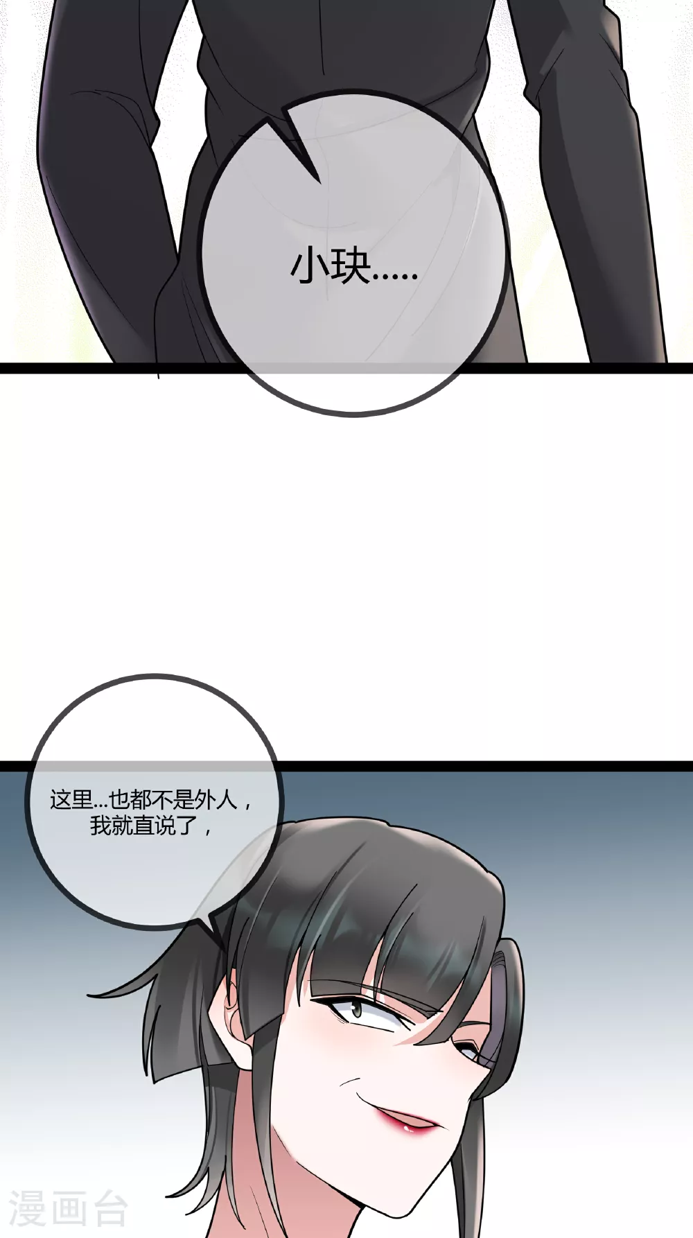第87话 那是谁啊……19