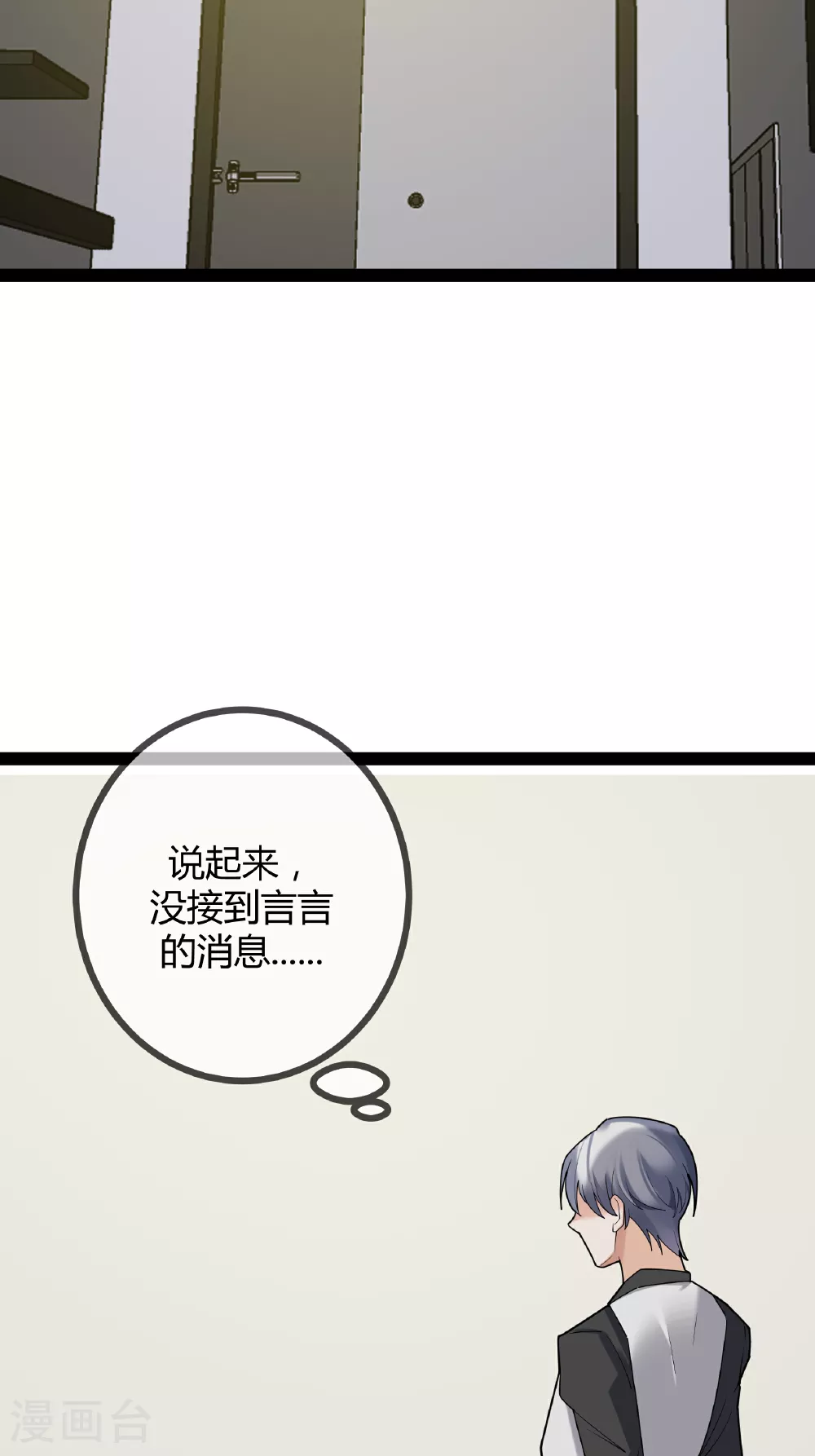 第94话 言言的消息20