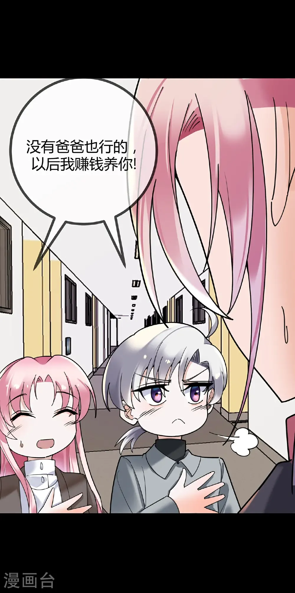 第123话 人小鬼大26