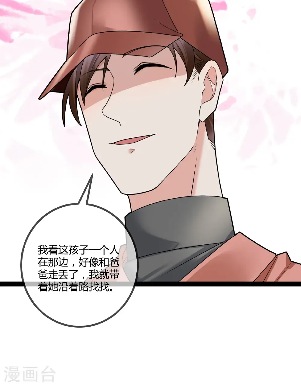 第105话 有惊无险8
