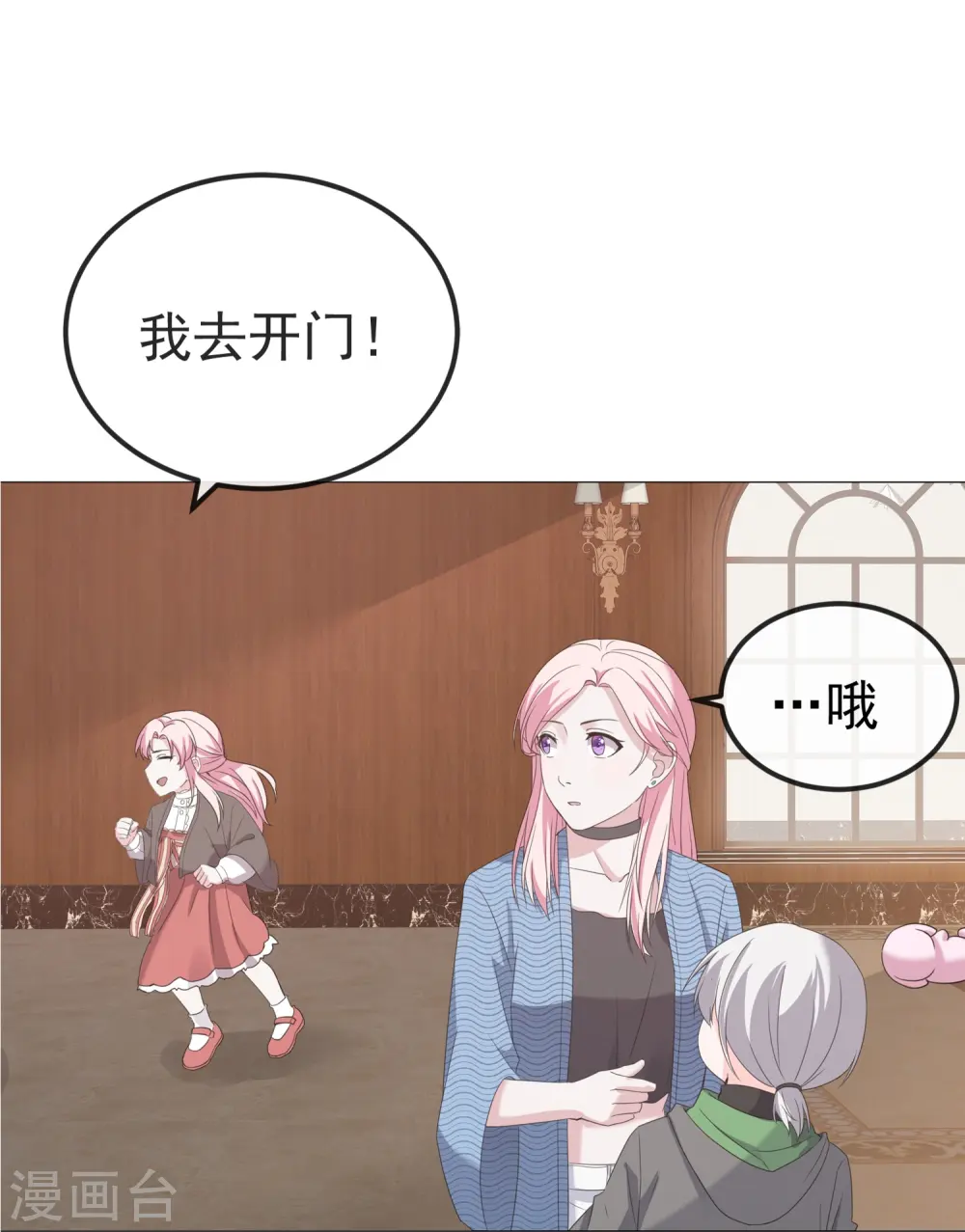 第6话 二宝真是一点也不坦率37