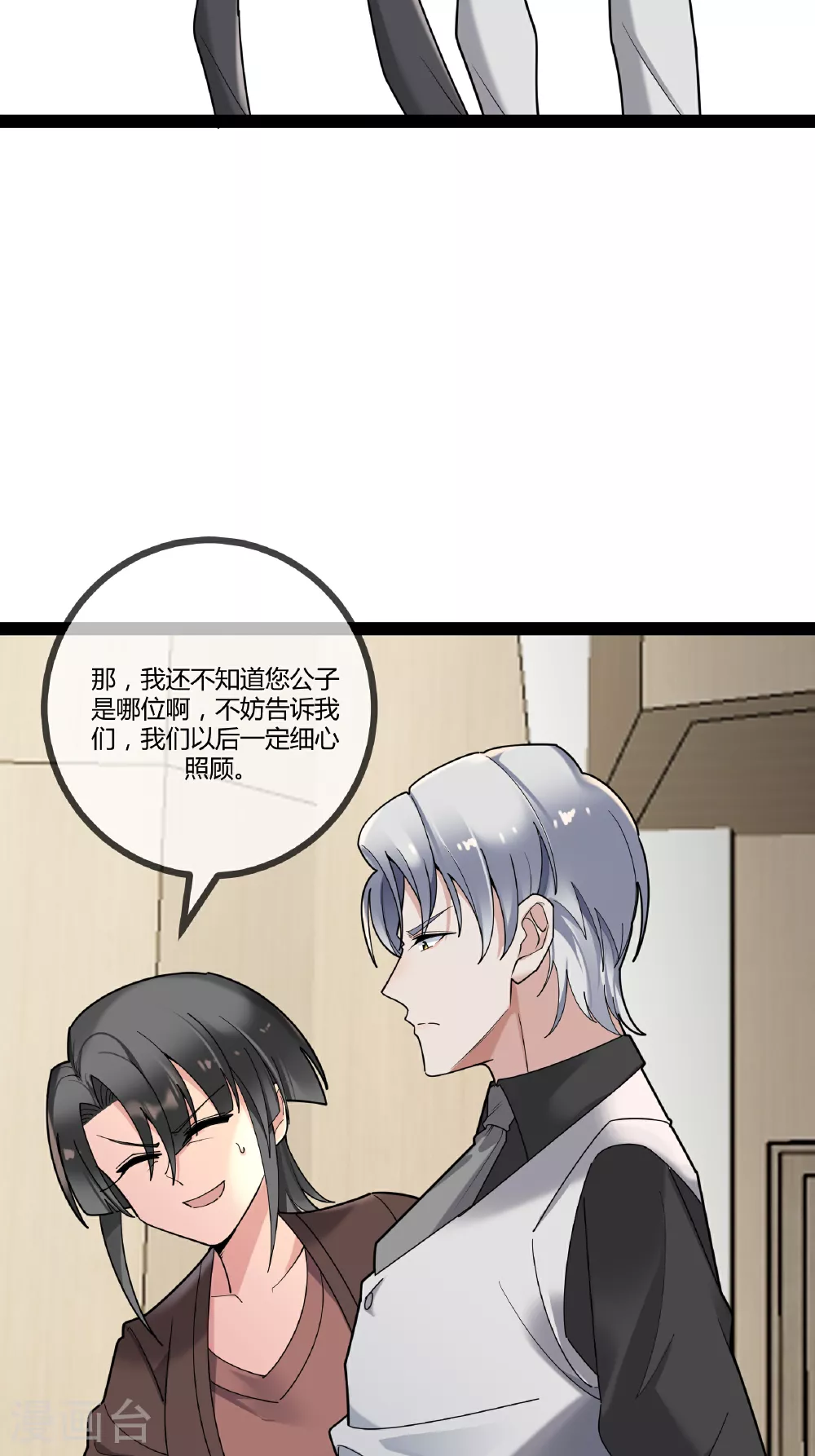 第88话 转学24