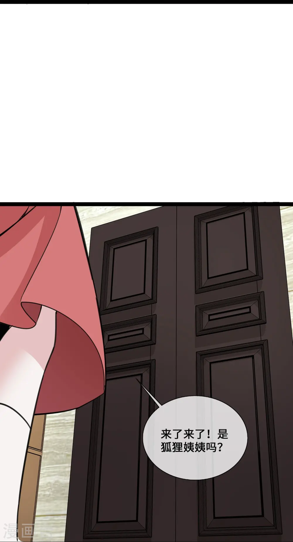 第45话 请再靠近一点19