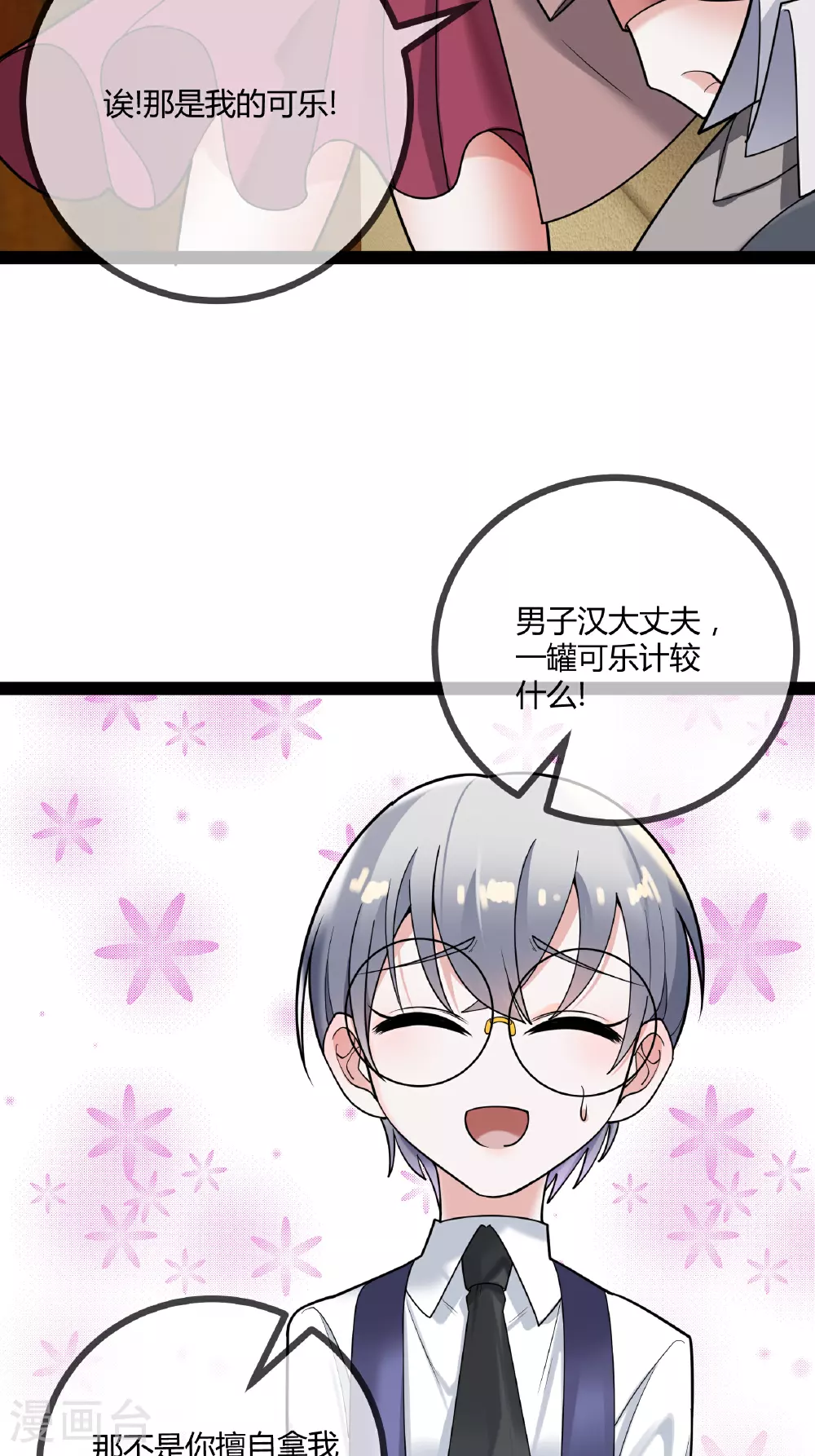 第79话 说的没错！25