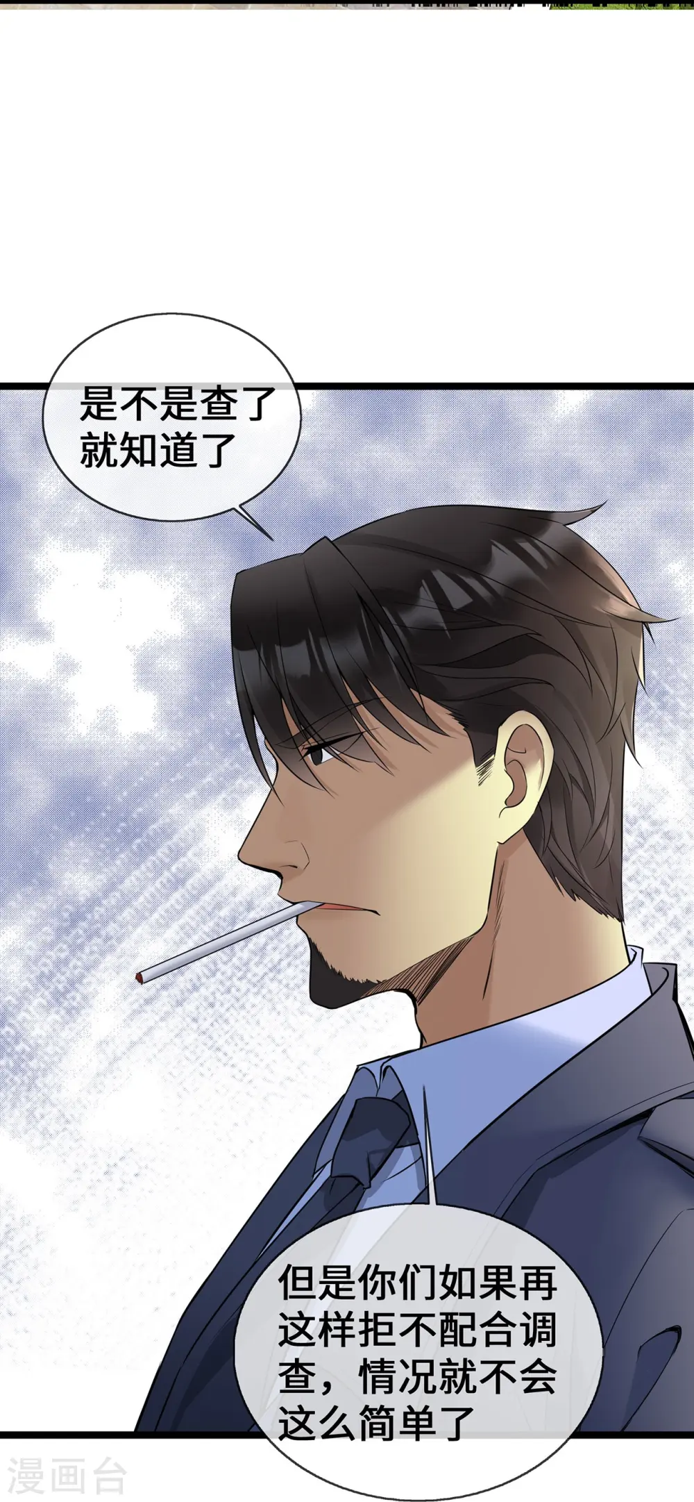 第58话 刘玉被捕3