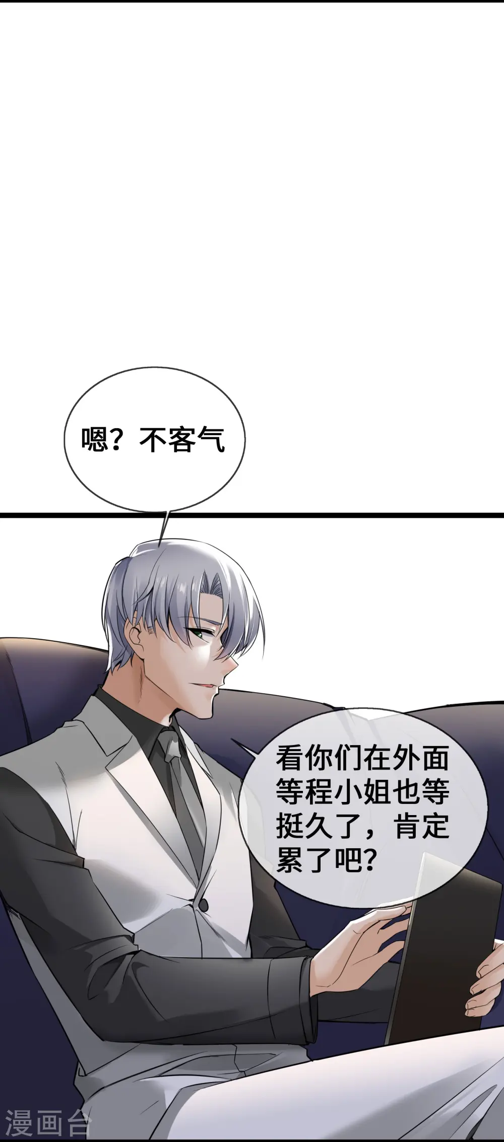 第59话 冤家路窄7