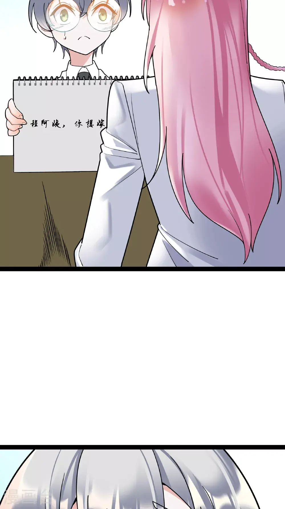 第102话 总裁的厨艺26