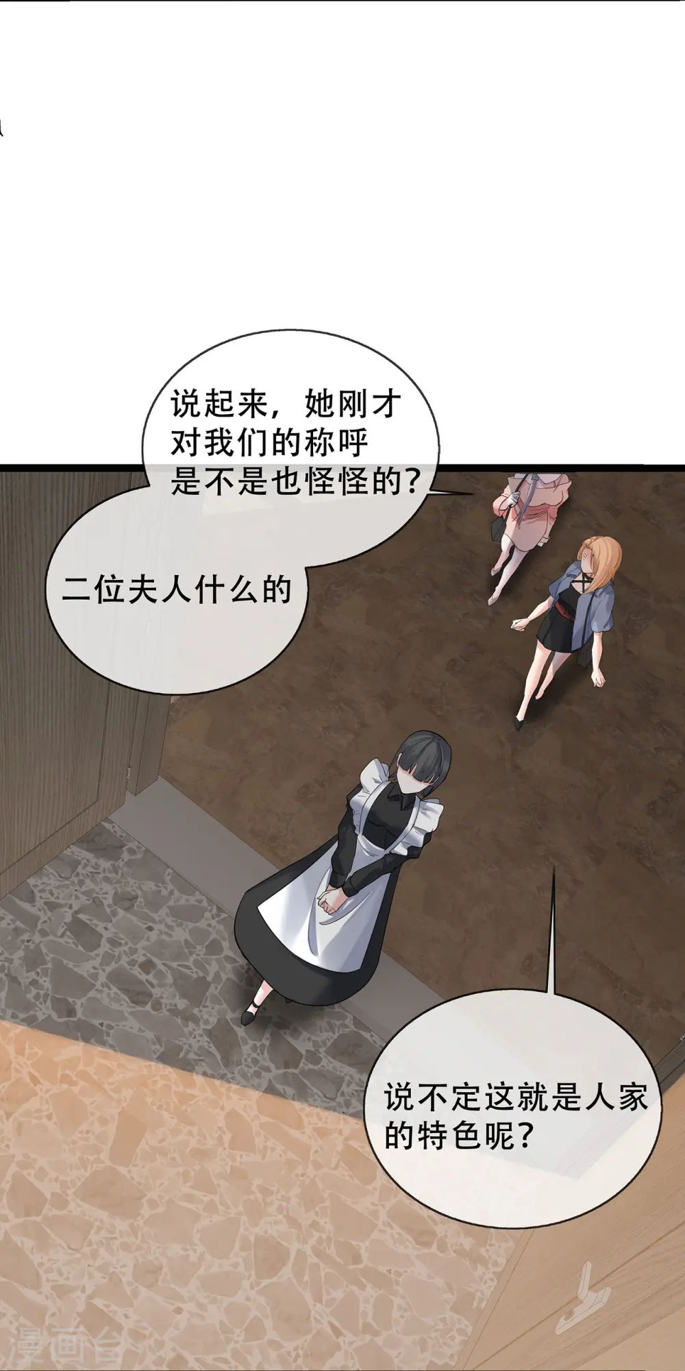 第67话 关系发展迅速24