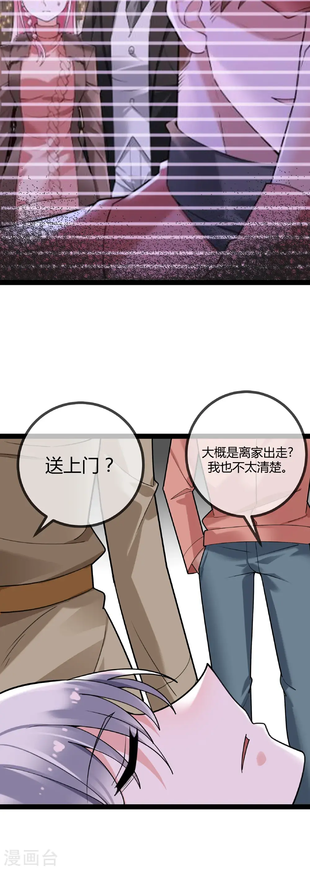 第110话 二宝有危险5