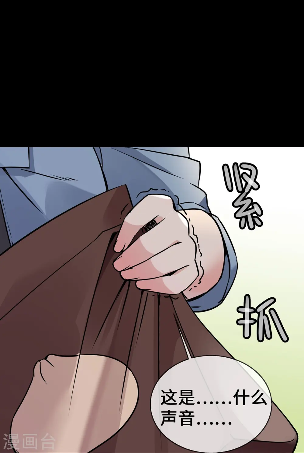 第54话 被拔掉的呼吸机33