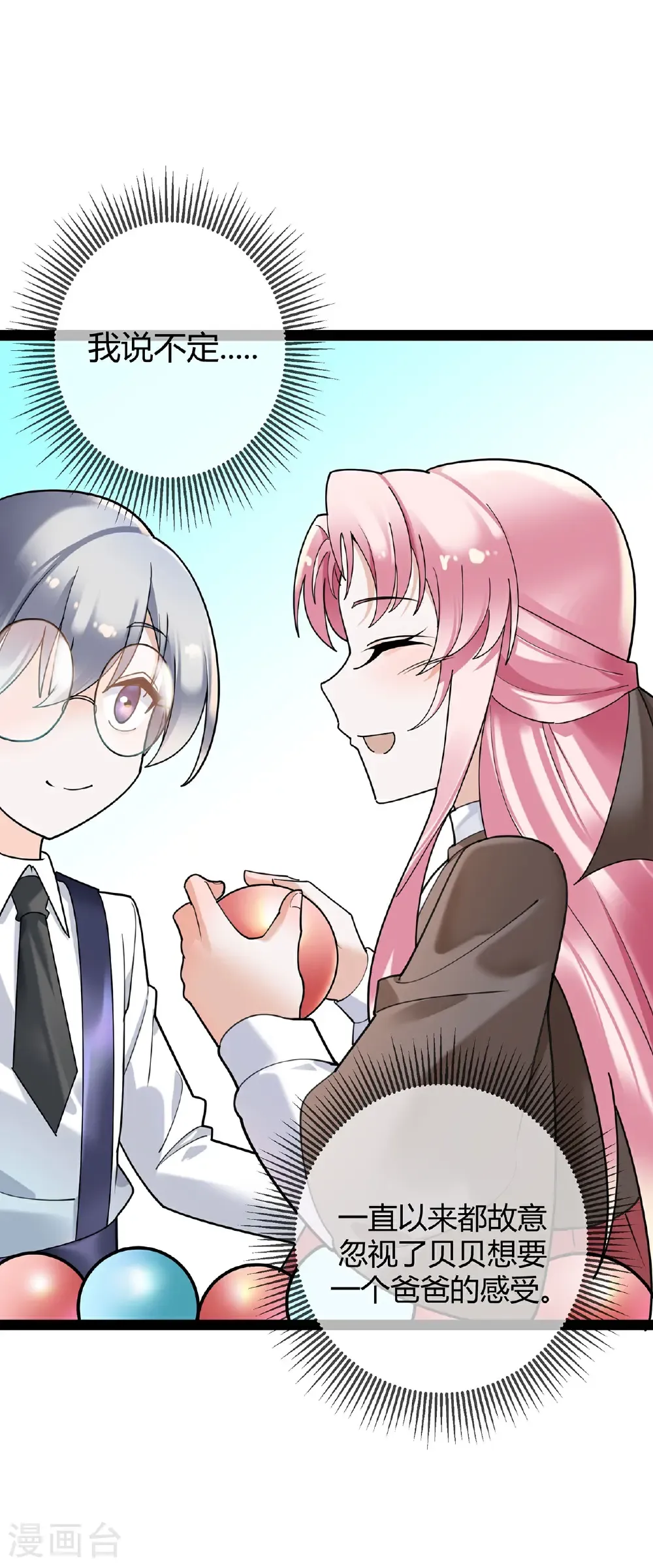 第123话 人小鬼大30