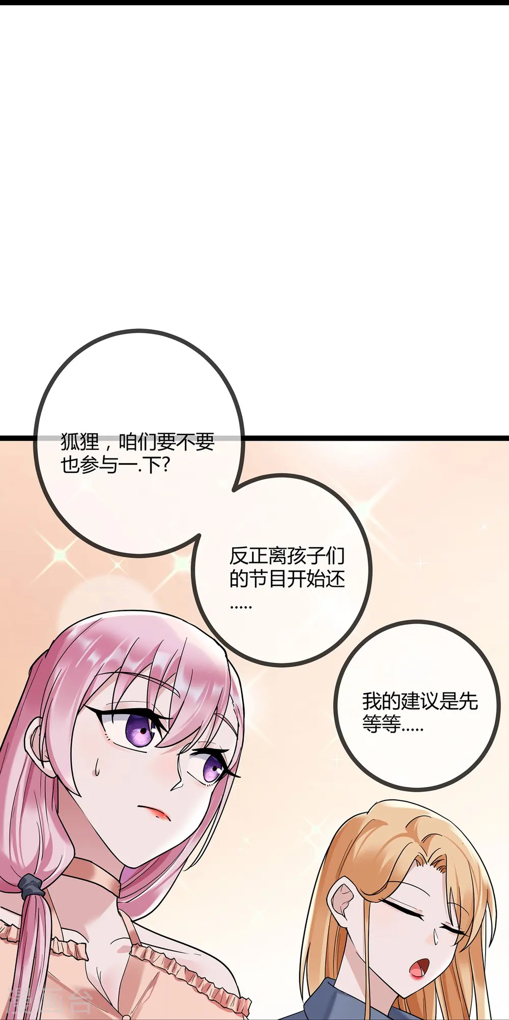 第70话 慈善拍卖会16