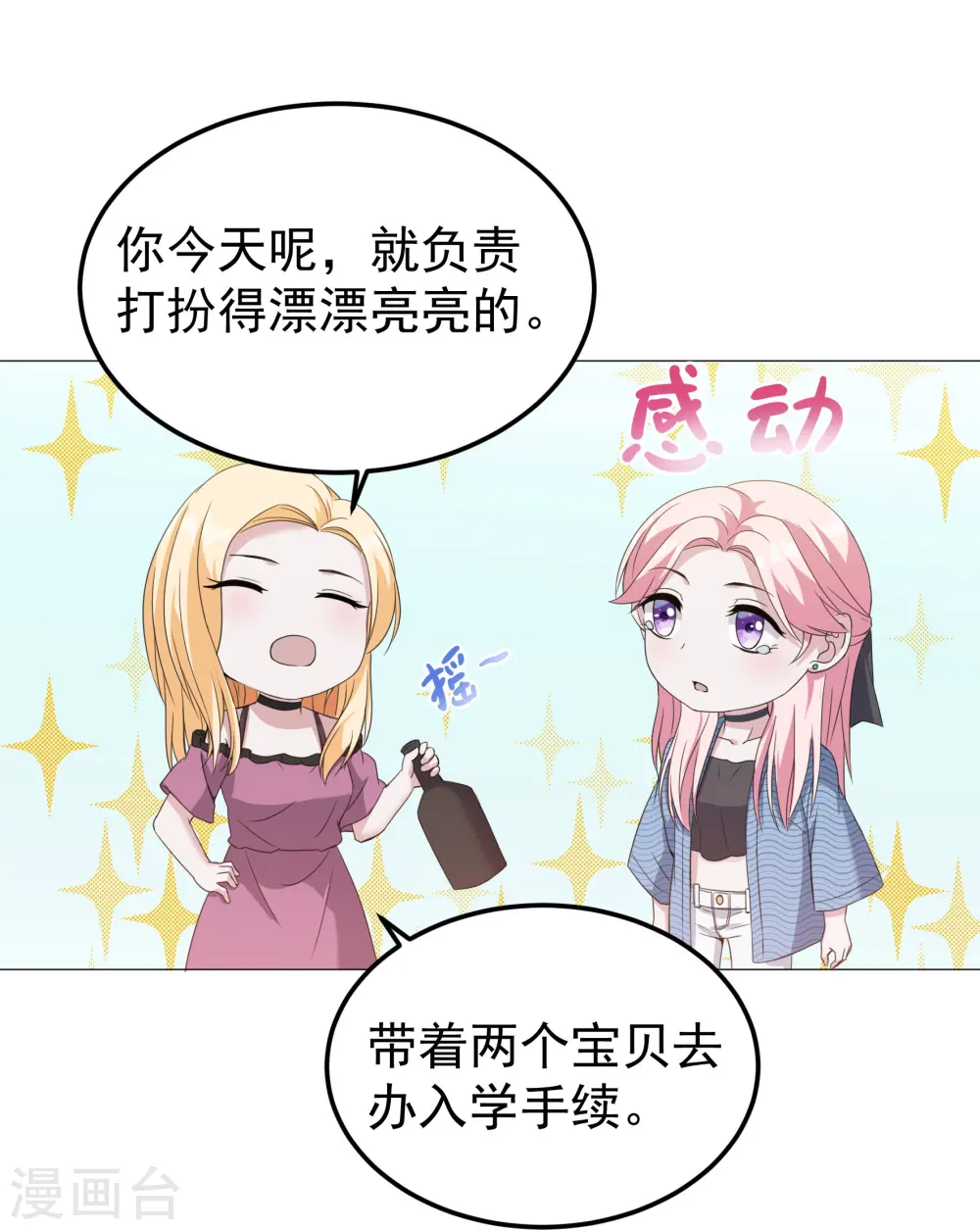 第7话 明明都没有握过我的手20