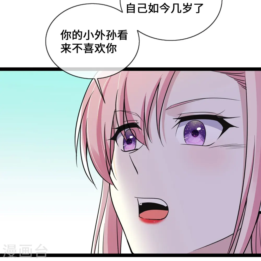 第47话 家产纠纷33