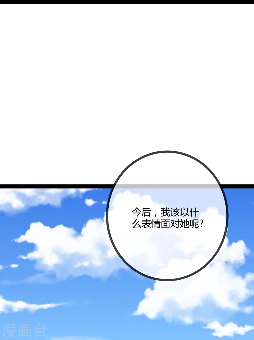 第71话 惹祸上身24