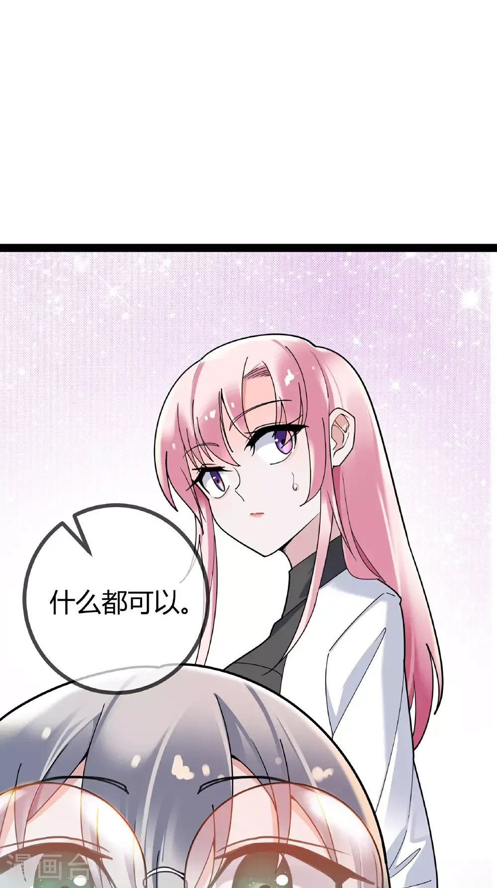 第100话 贝贝的亲子鉴定30