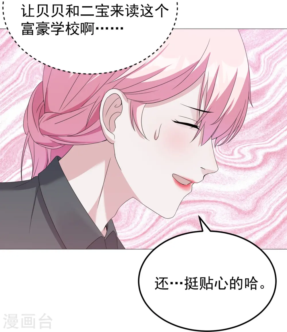 第9话 神秘的贵族学校9