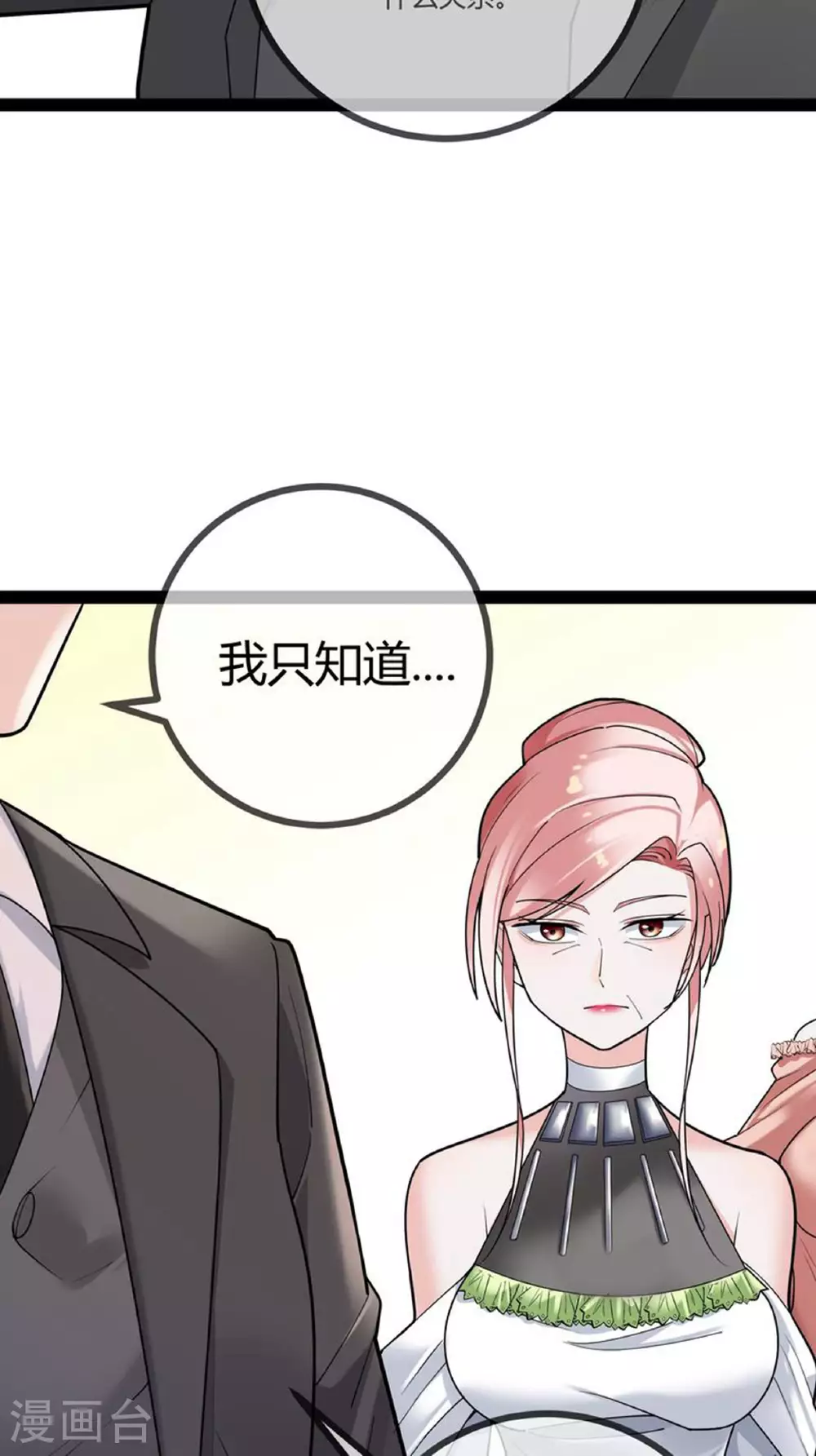 第86话 一起决断26