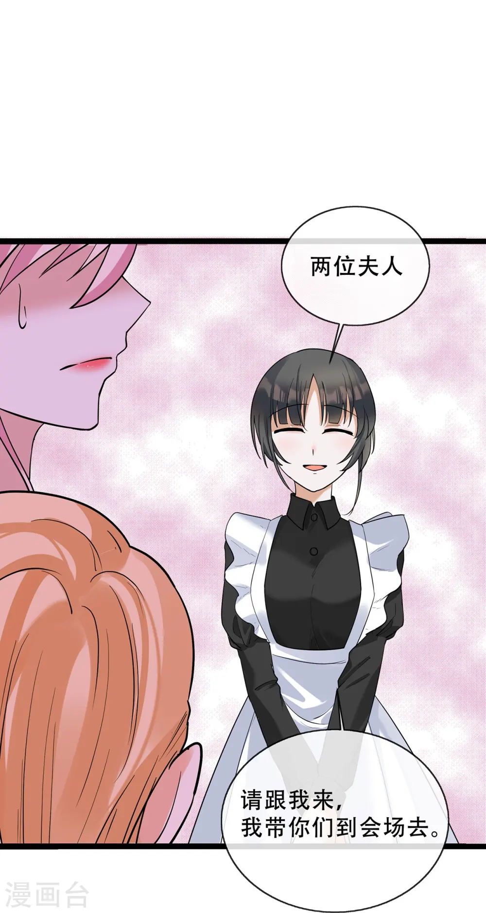 第67话 关系发展迅速12