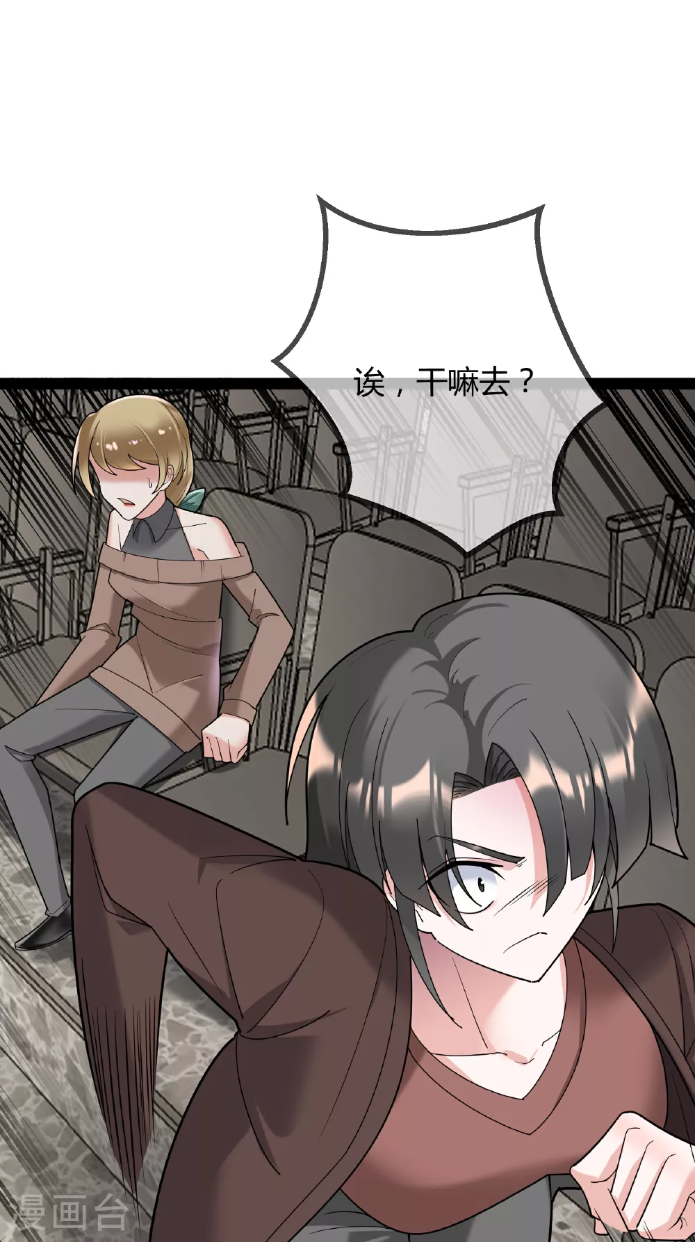 第88话 转学16
