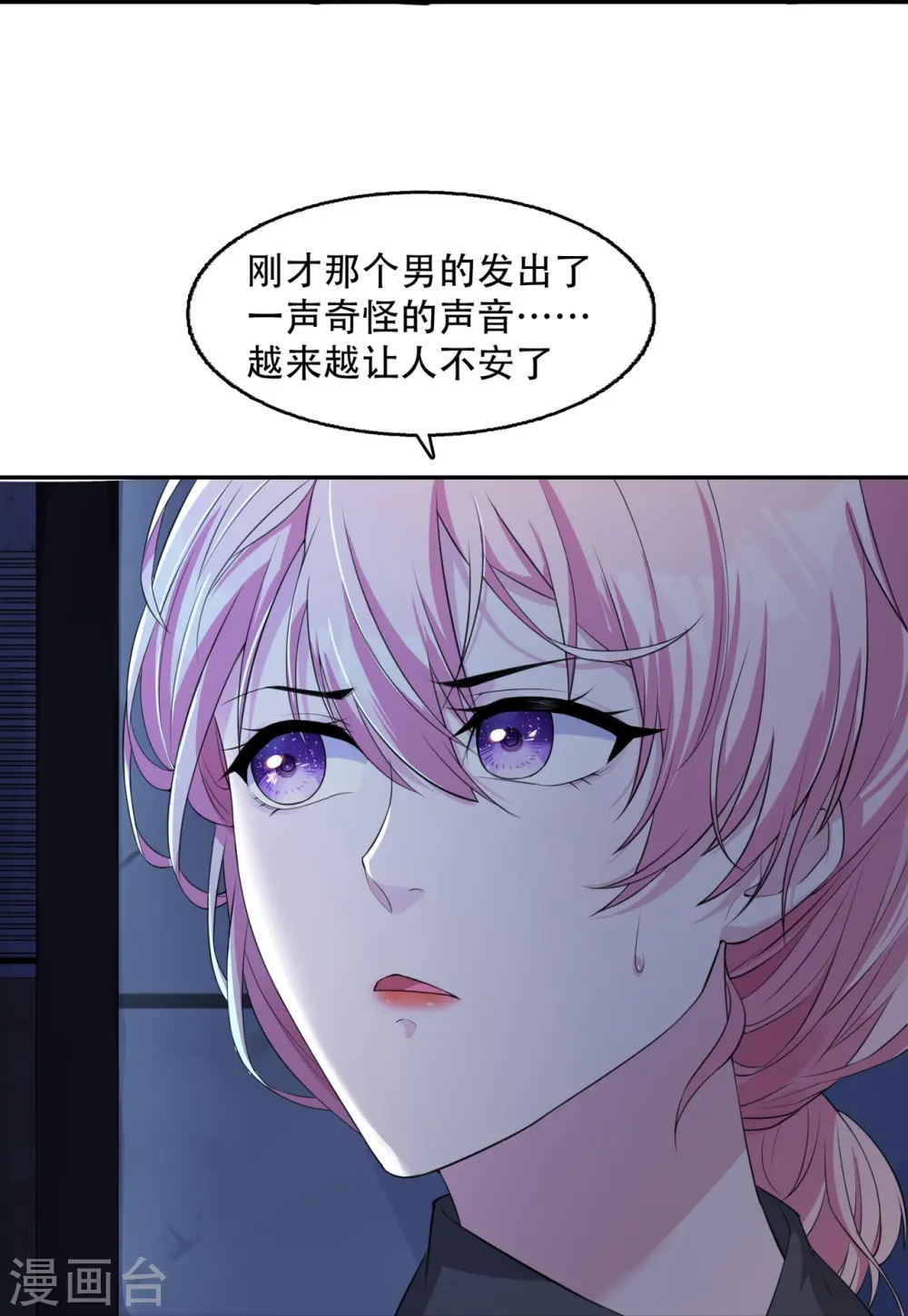 第15话 再度遇见6