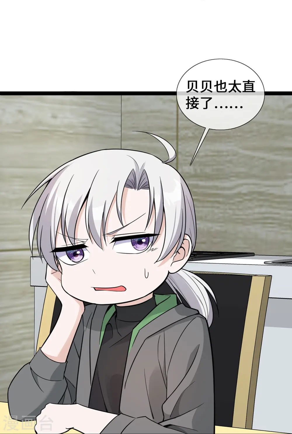 第44话 待价而沽15