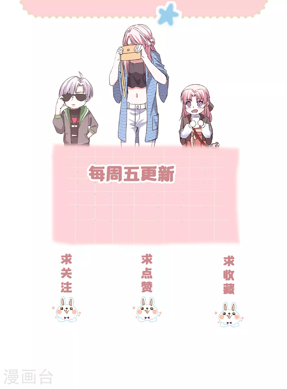 第93话 谣言38