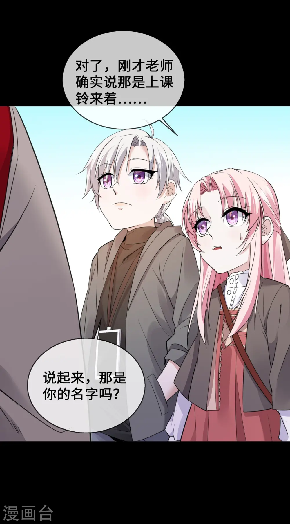 第25话 人类幼崽好可爱11