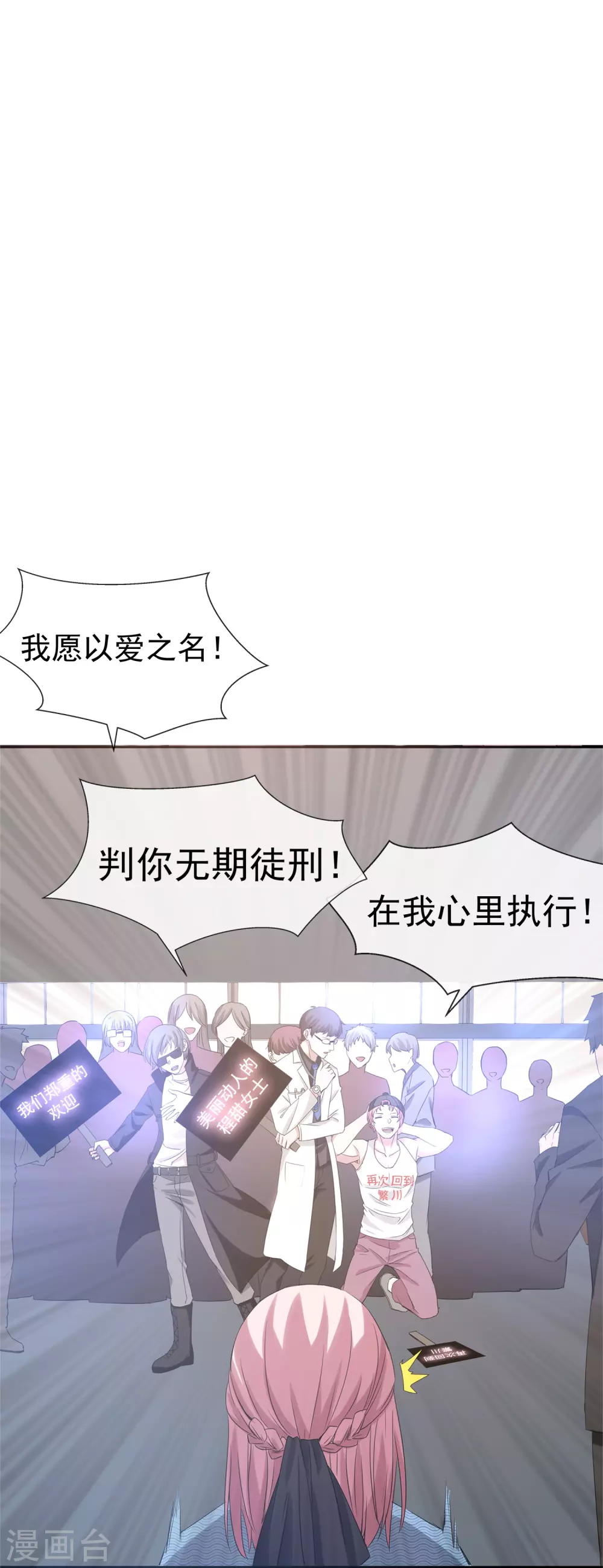 第1话 我们回国了！18