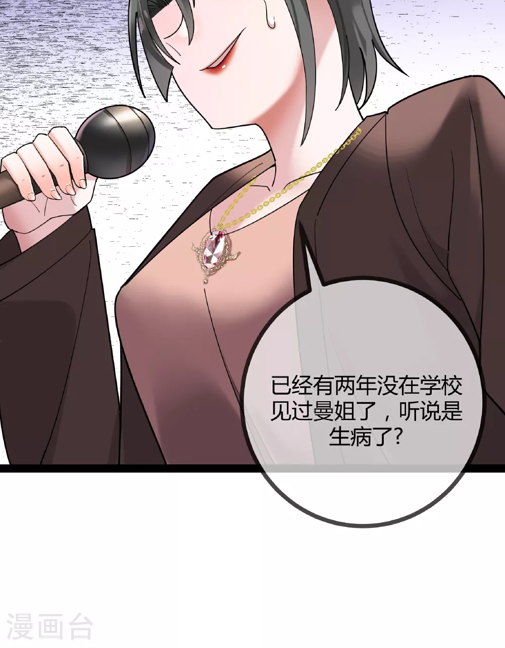 第84话 证据确凿15