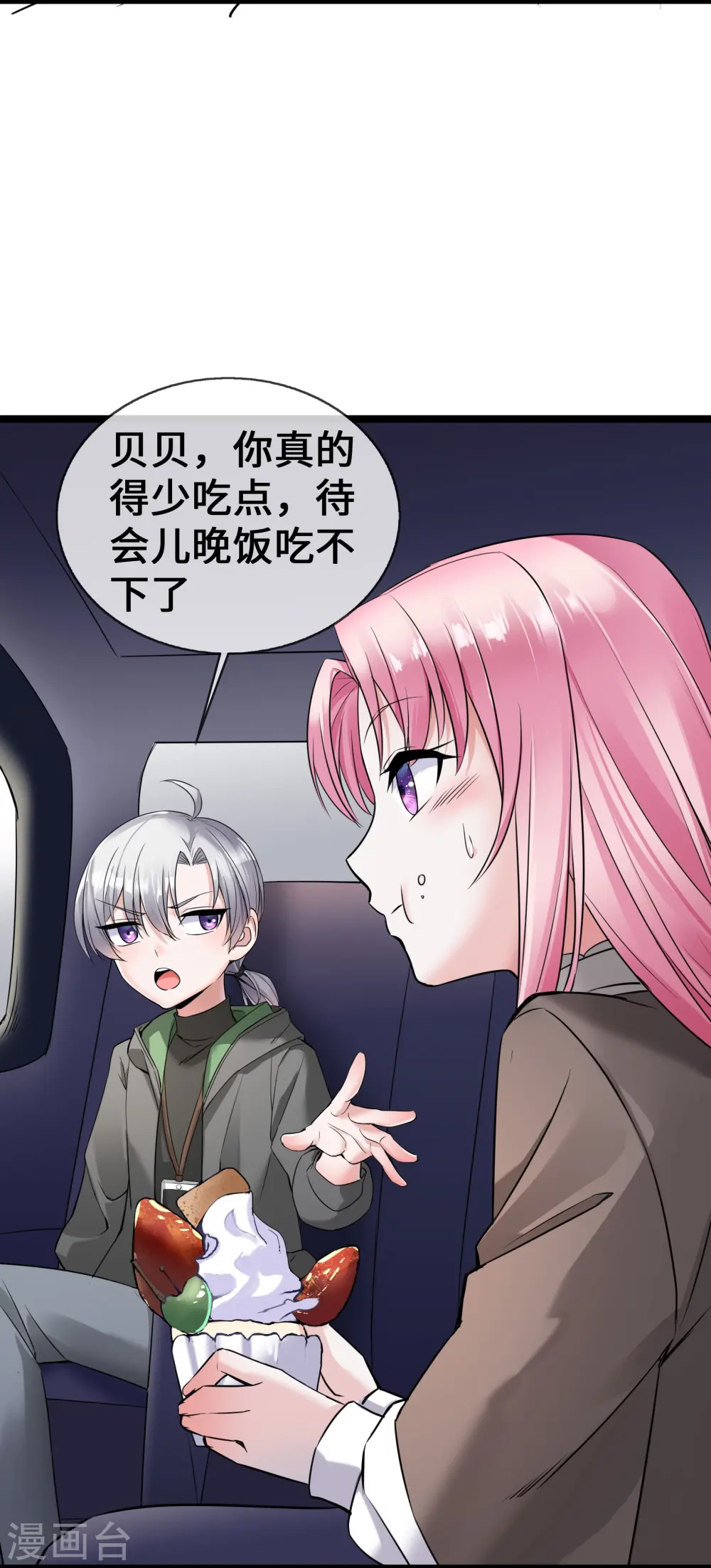 第59话 冤家路窄9