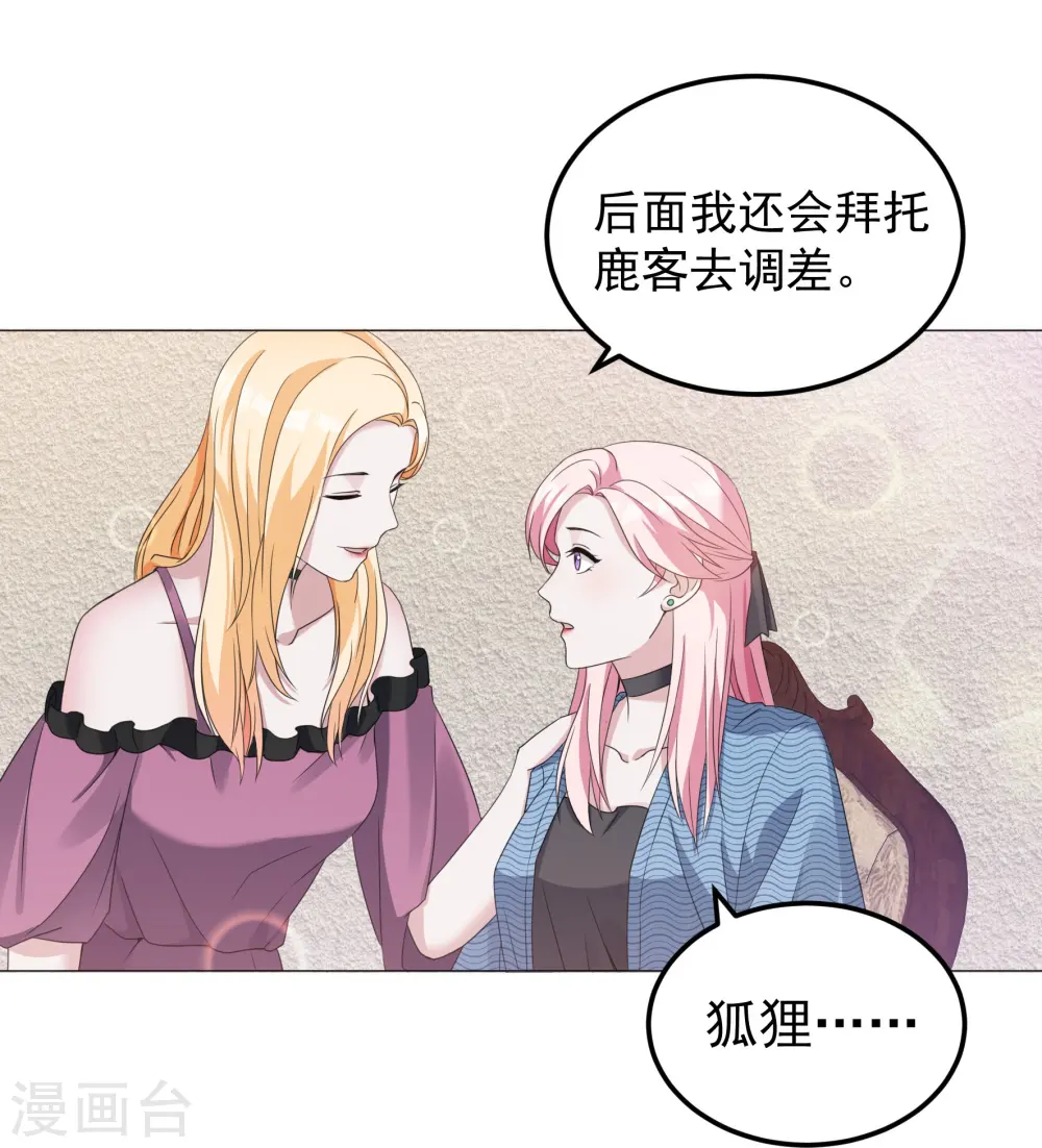 第7话 明明都没有握过我的手19