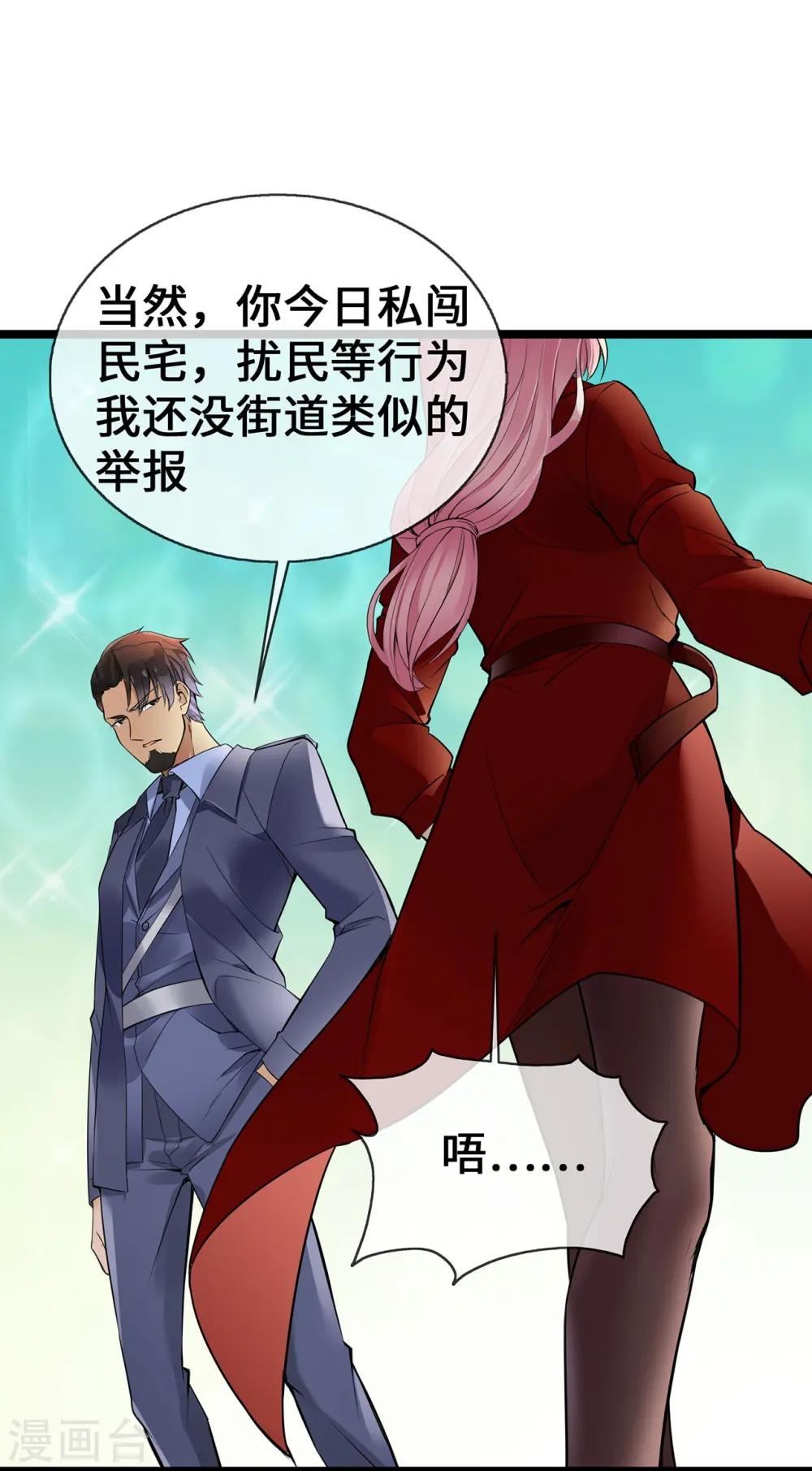 第58话 刘玉被捕8